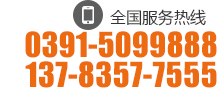 0391-3980012 18625882664